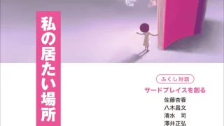 「ふくしと教育」に寄稿しました